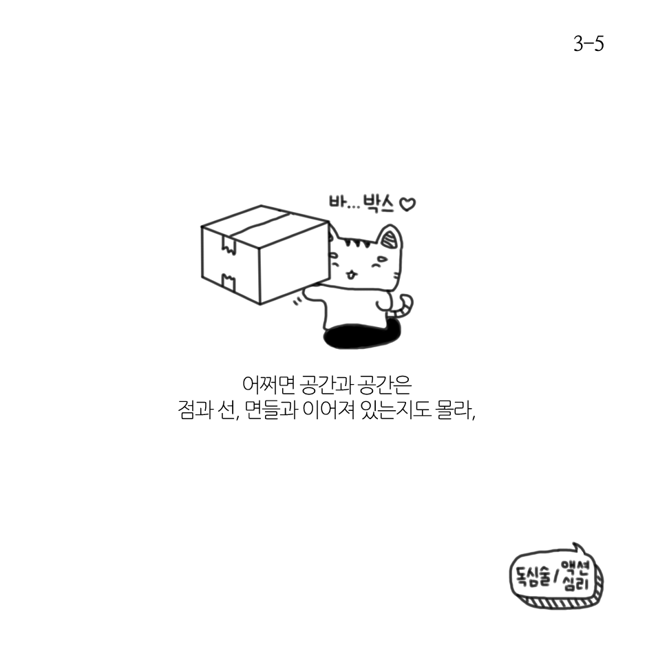시작은 미약하나-3.png