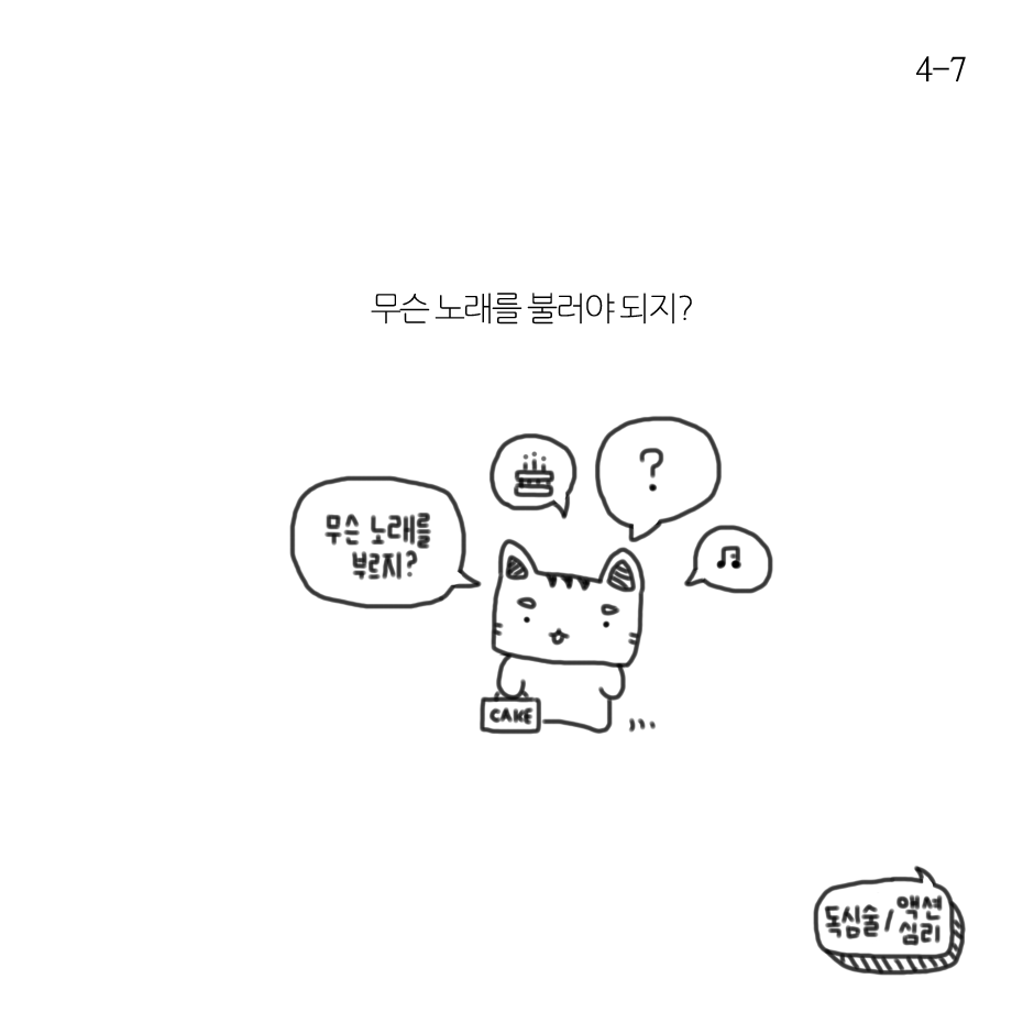 혼자 즐기는 크리스마스-4.png