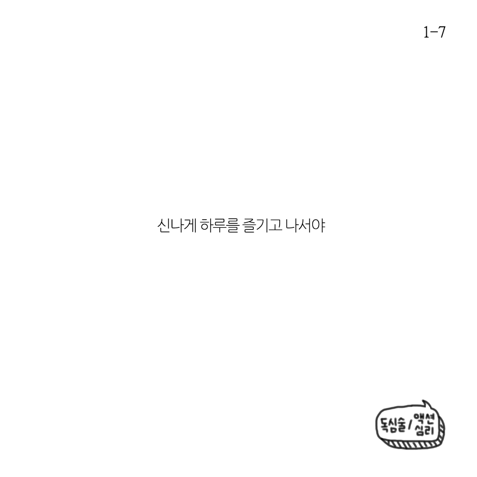 신선한 밤공기-1.png