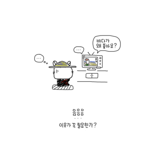 3. 마음이 쉽게 상처받는다면 생각해 볼것들 (첨부용 그림-1).png