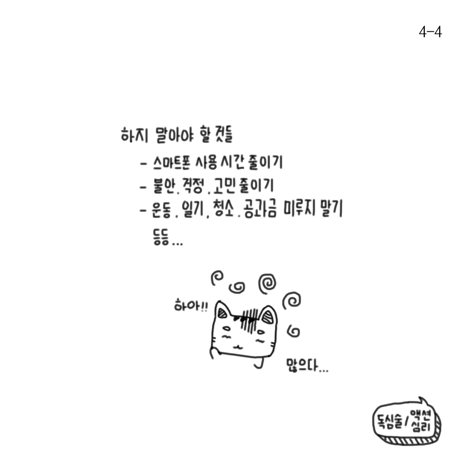 계획에 대한 인식의 전환-4.png