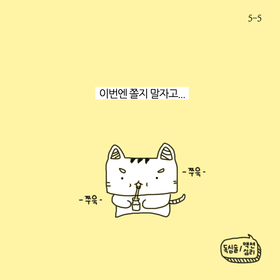 긴장이 지속될 때-5.png