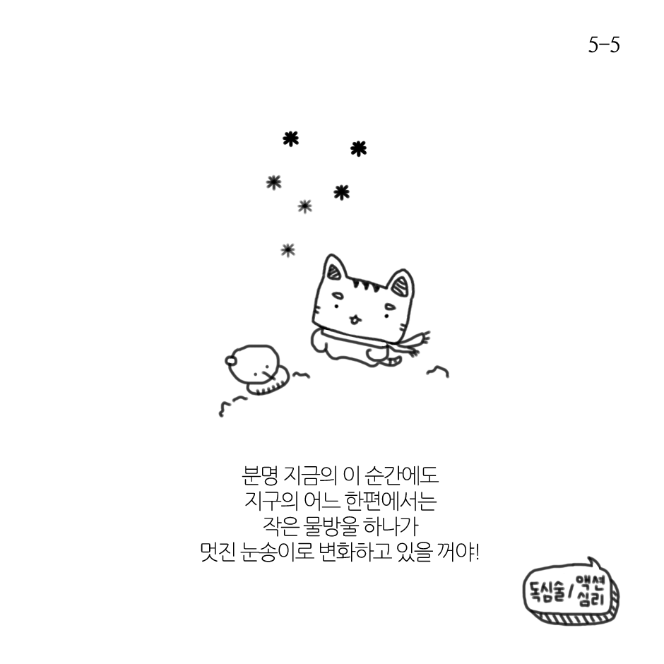 시작은 미약하나-5.png