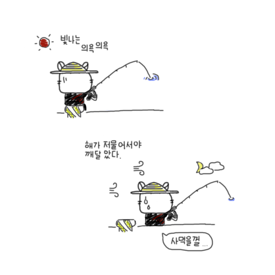 1. 슬럼프가 왔을 때 생각해야 하는 것들 (첨부용 그림-2).png