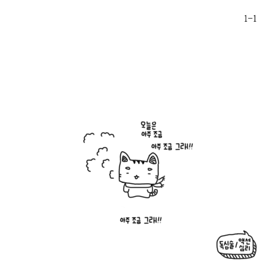 기분이 그래.png