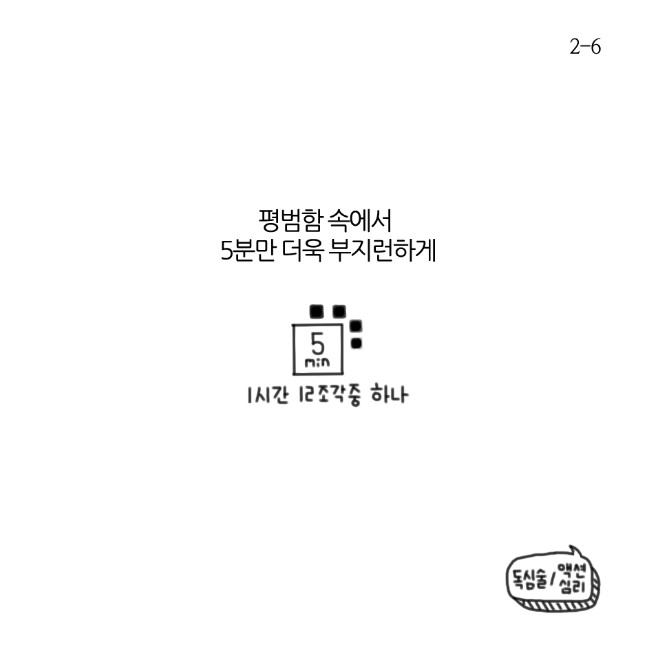 죽지 않을 정도로 고급지게-2.png
