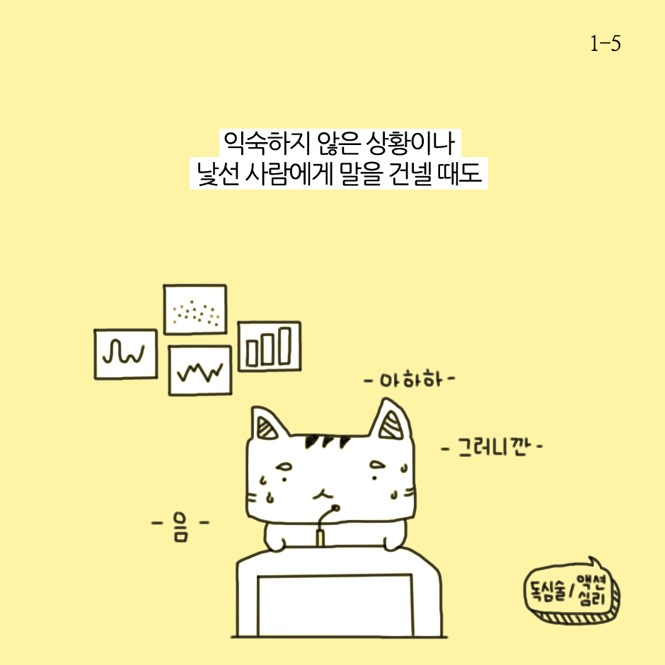 긴장이 지속될 때-1.png