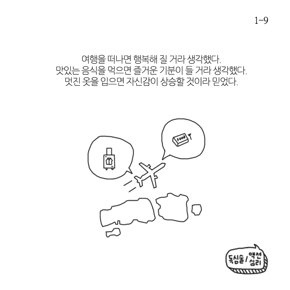 거꾸로 마음 먹기-1.png