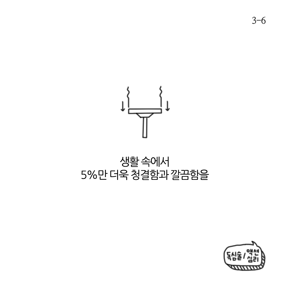 죽지 않을 정도로 고급지게-3.png