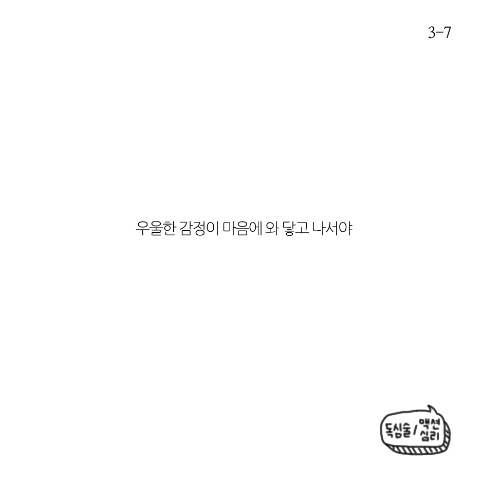 신선한 밤공기-3.png