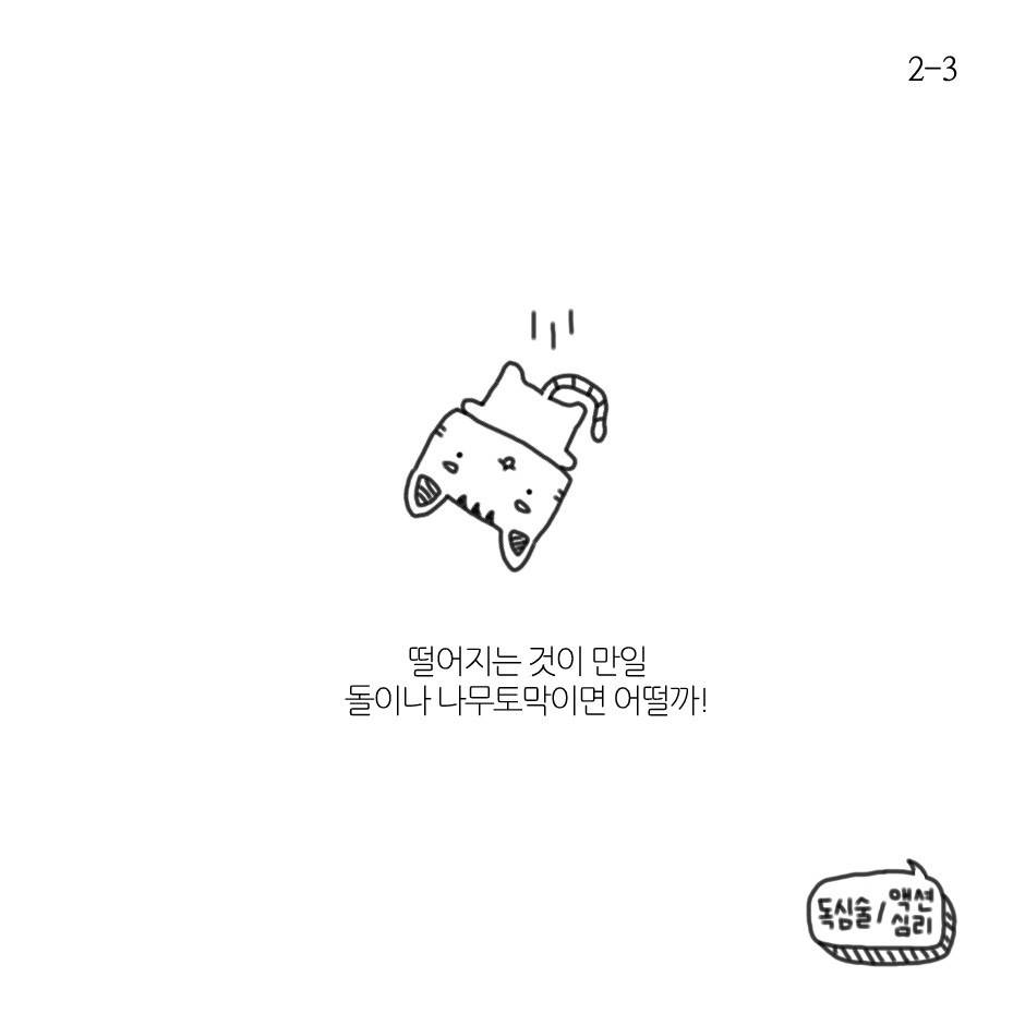 마음의 형질-2.png