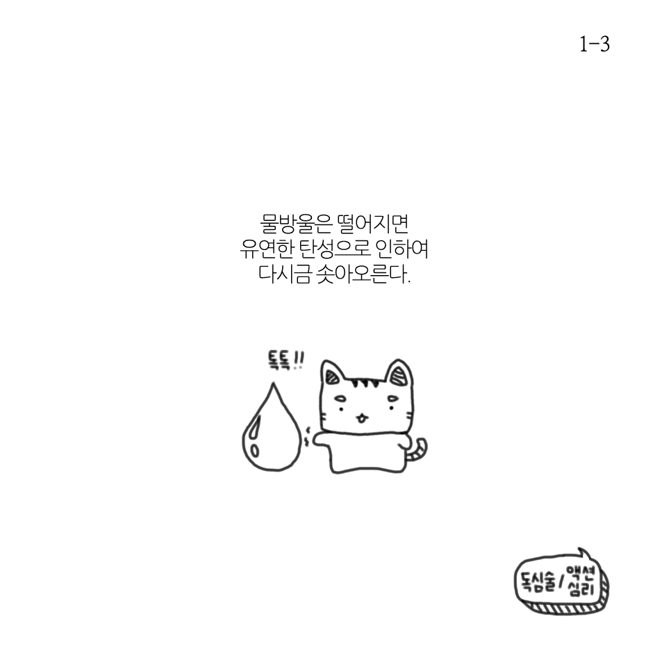마음의 형질-1.png