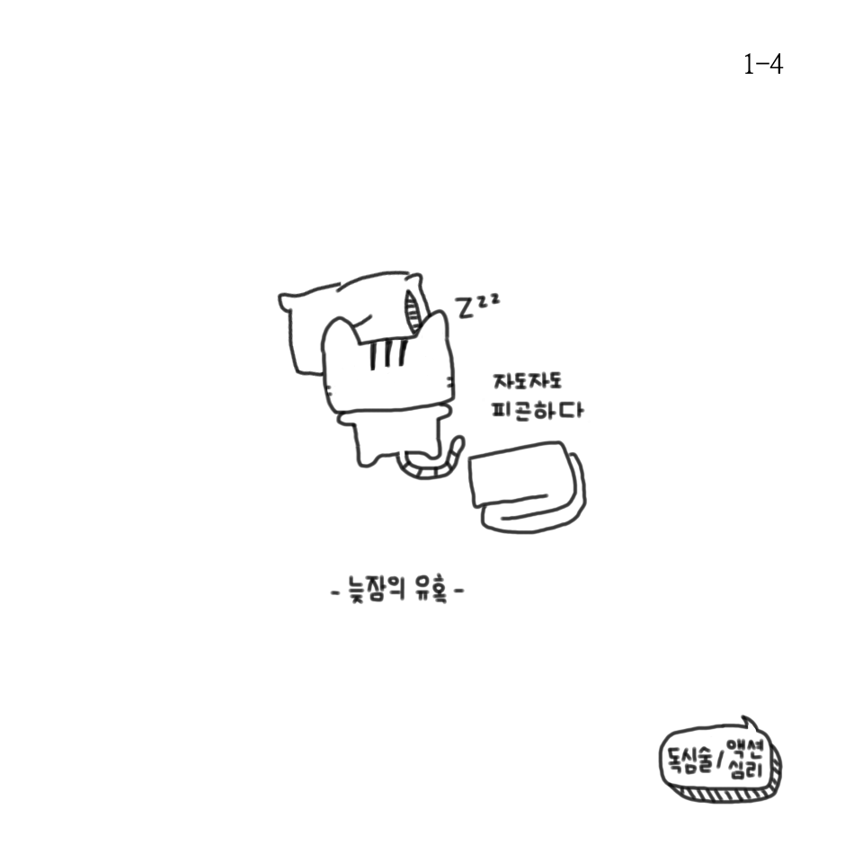 여러가지 유혹-1.png