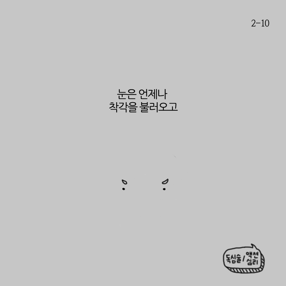 호흡의 바람으로도 날아갈 듯 고요하게-2.png