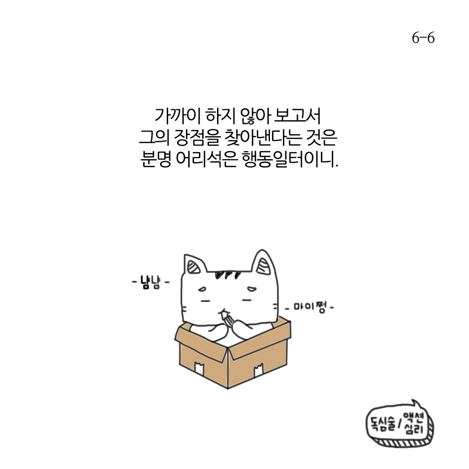매력이란 뭘까-6.png