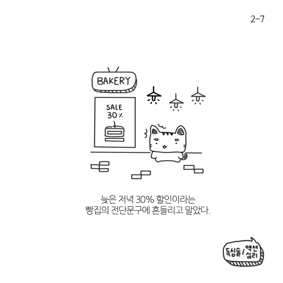 혼자 즐기는 크리스마스-2.png