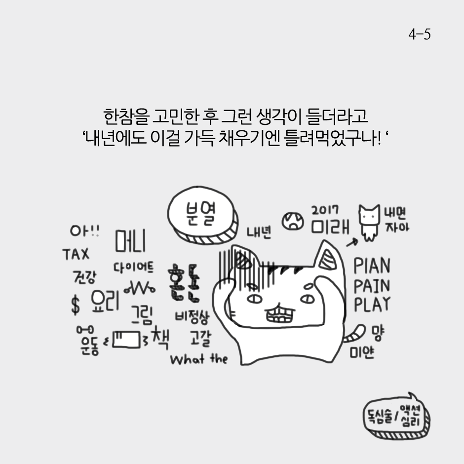 내년 다이어리-4.png