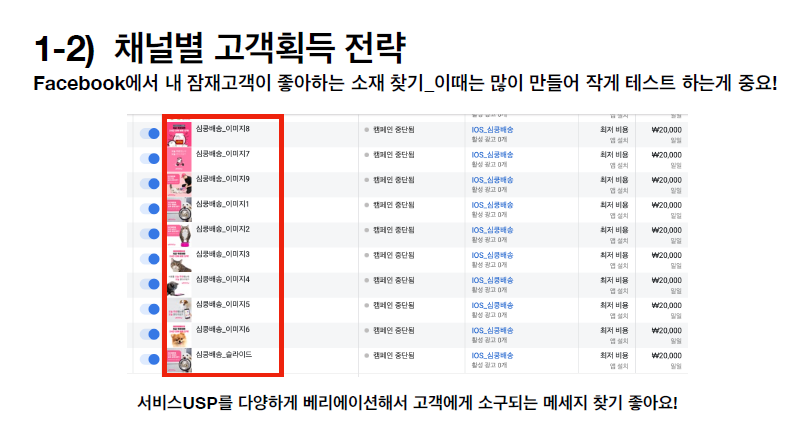 페이스북 광고.png