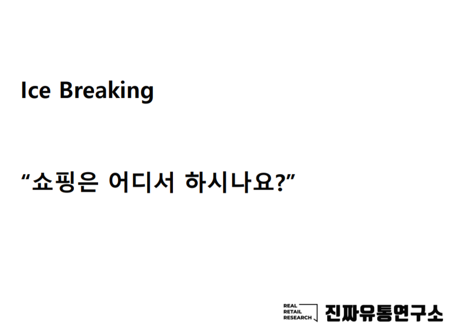 쇼핑은 어디서.png