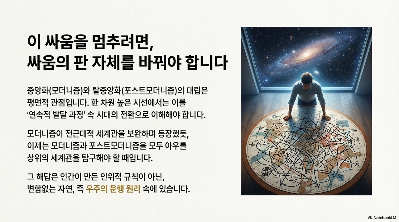 통합_진화_지도 (5).png