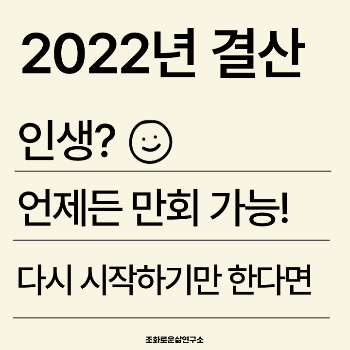 브런치_2022년 결산.png