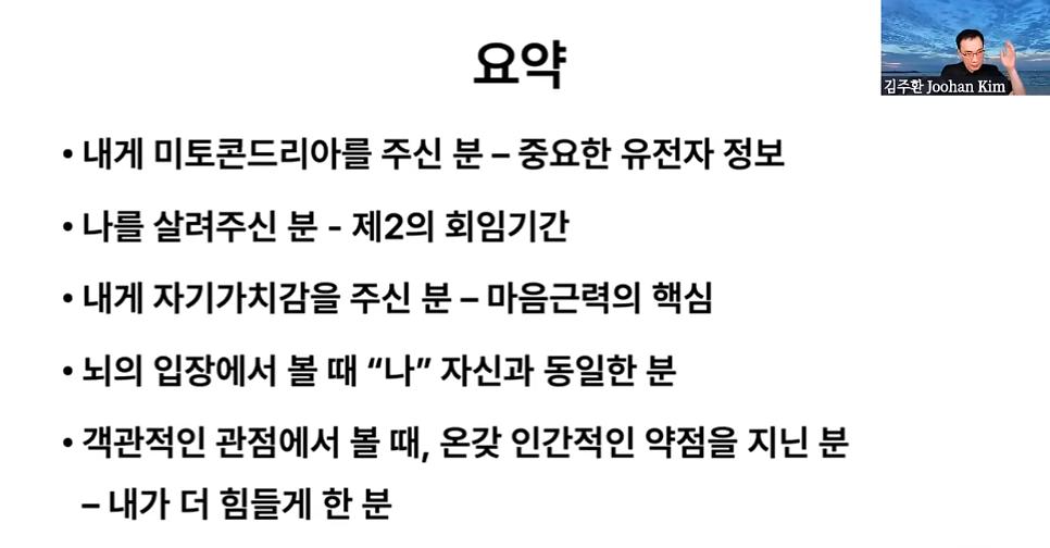 16 내면소통 엄마 요약2.png