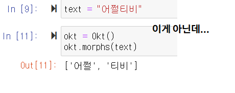 어쩔티비.png
