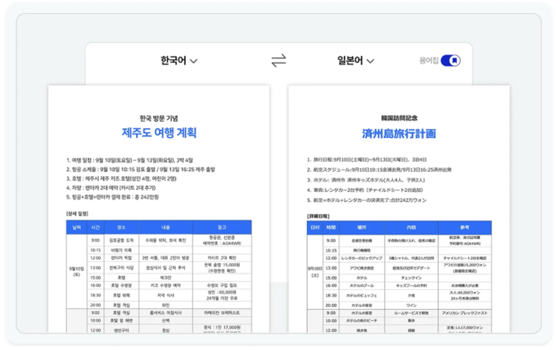스크린샷 2025-11-06 오후 9.40.27.png