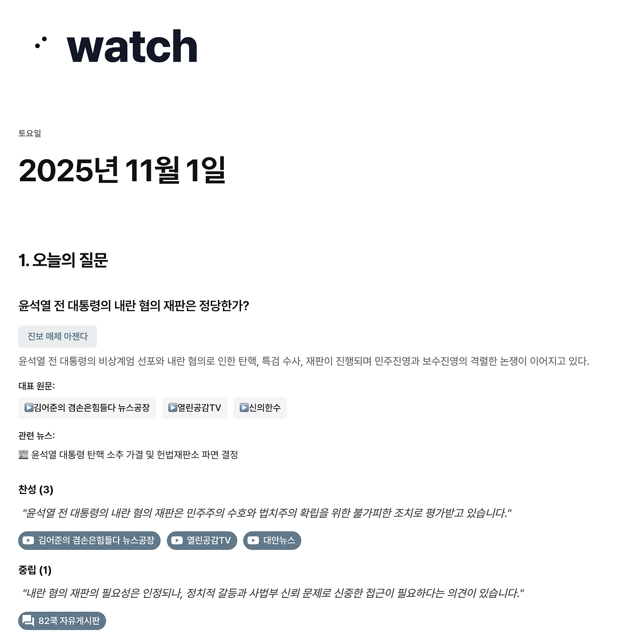 Screenshot 2025-11-01 at 11.18.34 AM.png