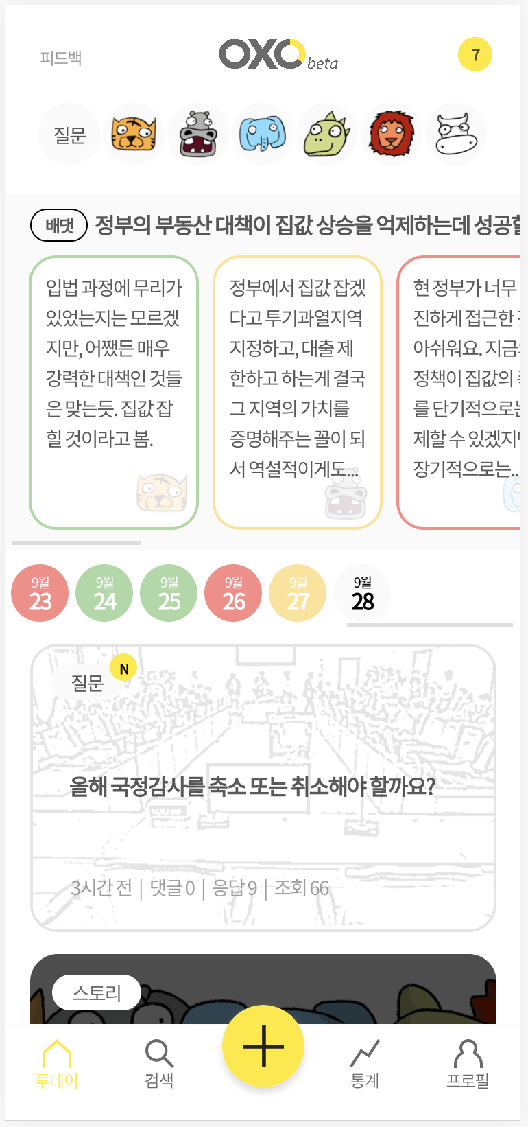 Screen Shot 2020-09-28 at 5.41.19 PM.png