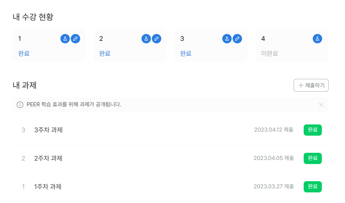 화면 캡처 2023-05-12 185343.png