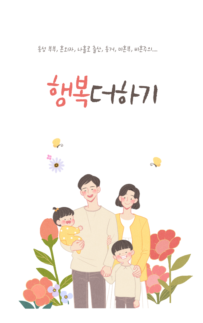 결혼의 재정의.png