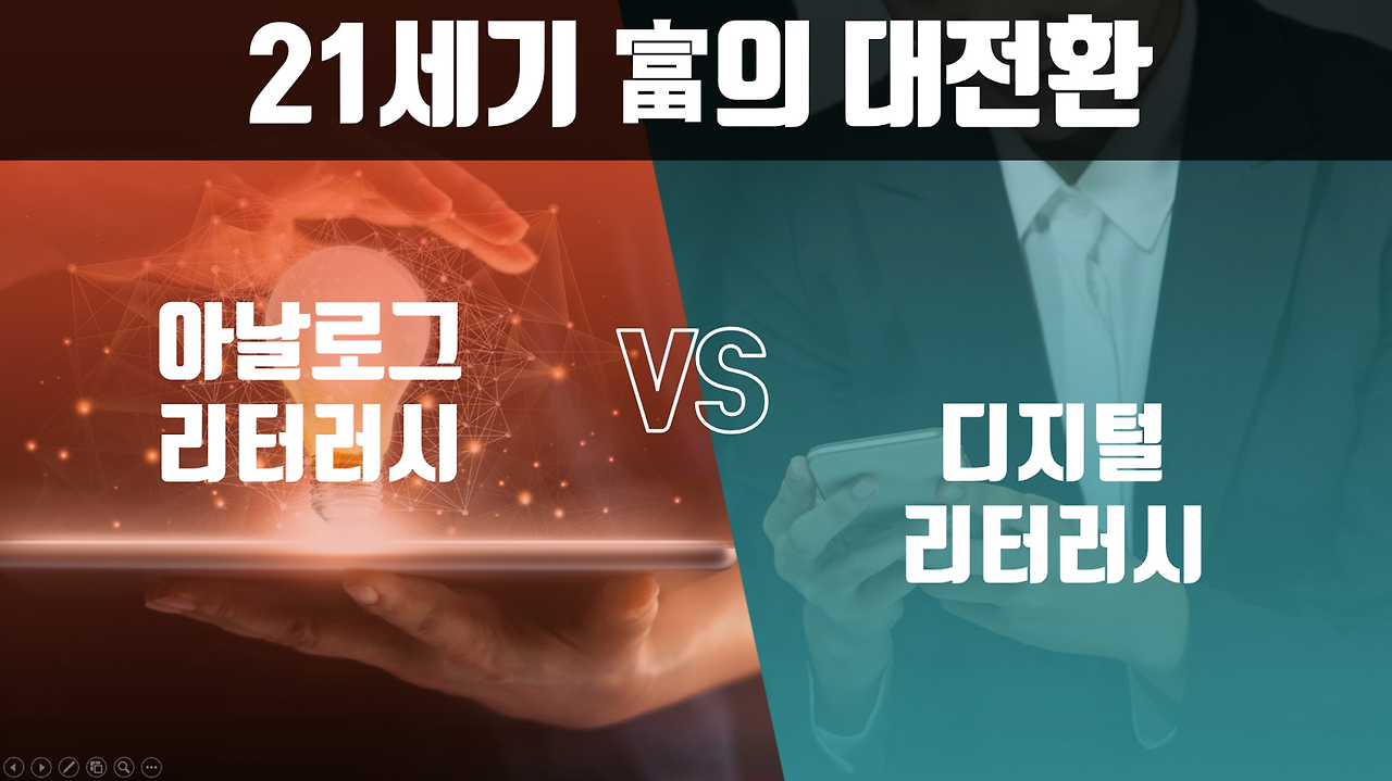 디지털 리터러시.png