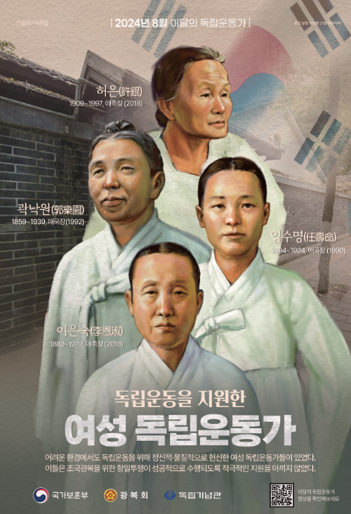 이달의 독립운동가.png