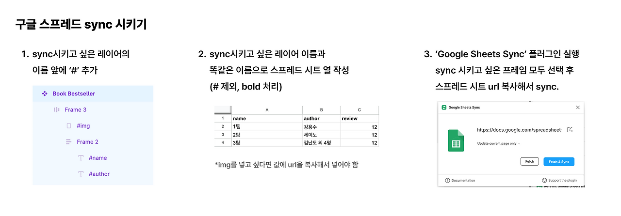 구글 스프레드 sync.png