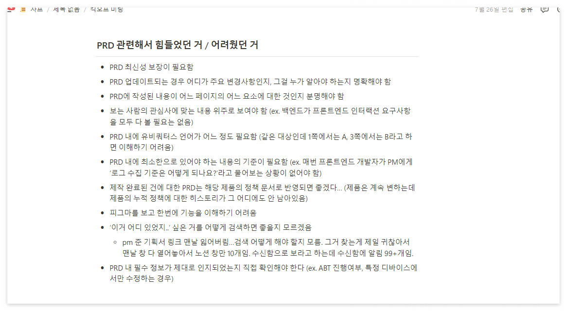 킥오프 미팅.png