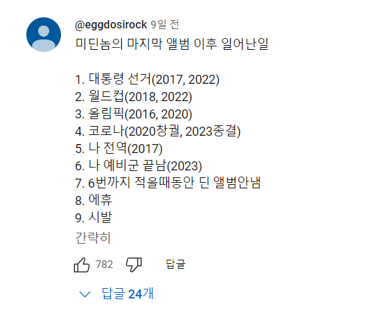 화면 캡처 2023-08-01 095653.png