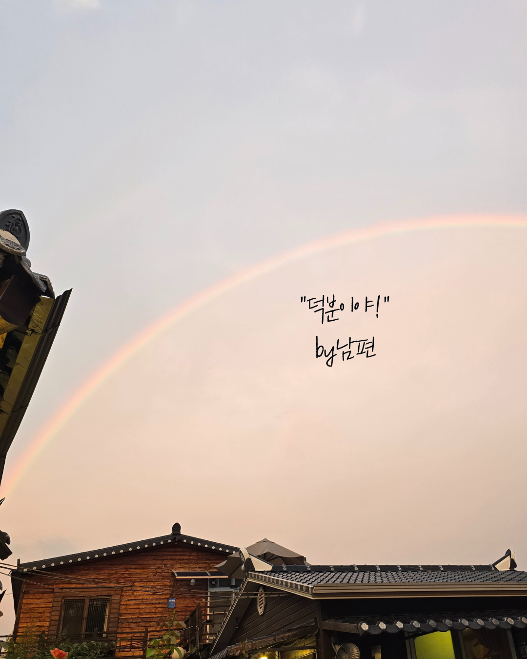 블루 심플한 사진 설레는 봄 희망적인 문구 인스타그램 포스트 (3).png