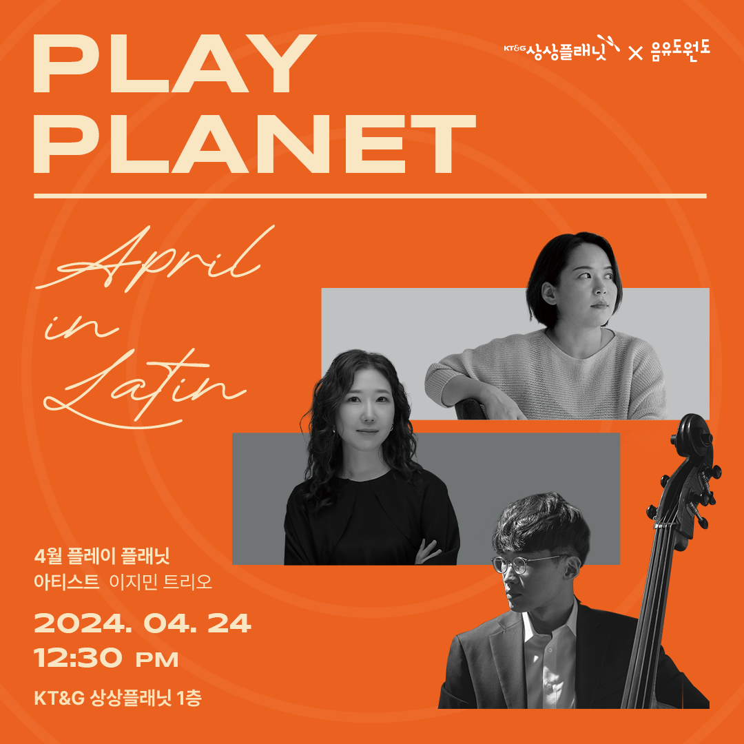 [DLCS] 플레이 플래닛 SNS.png