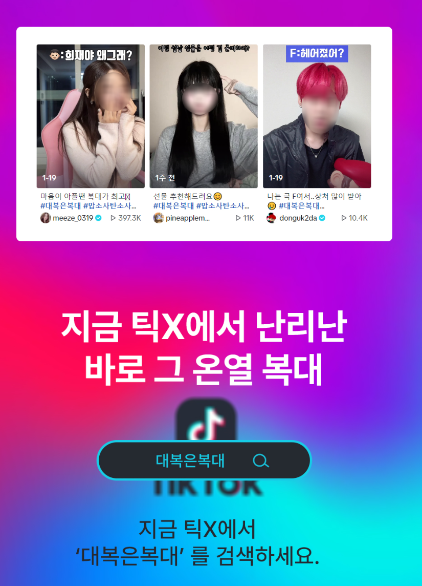 대복은 복대2.png