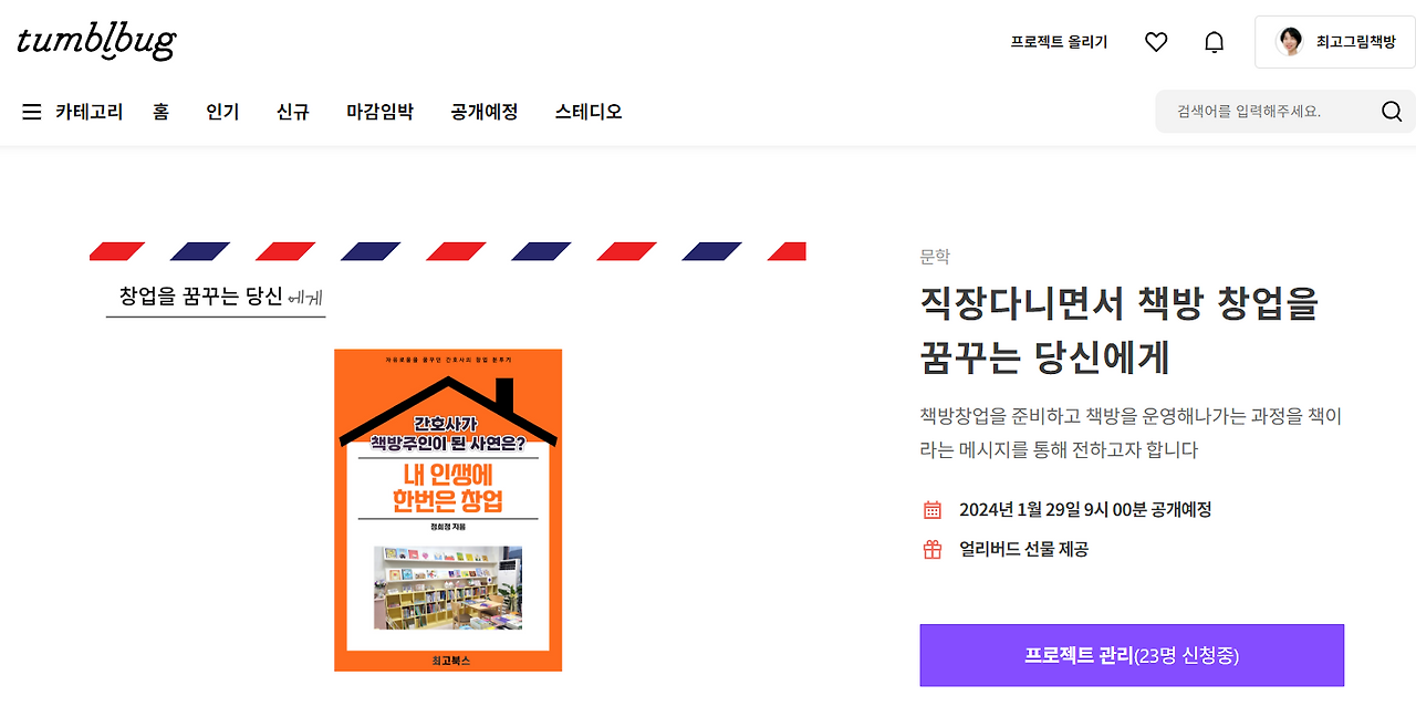 스크린샷 2024-01-28 005303.png