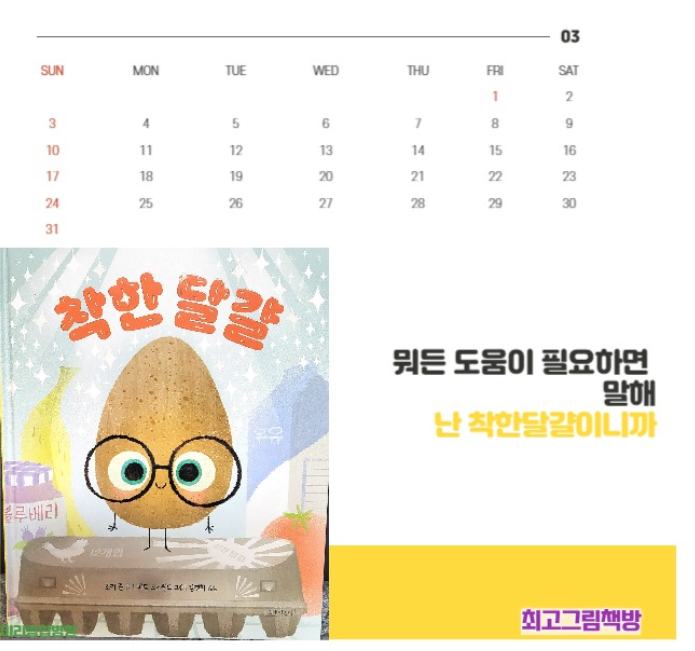 그림책달력.png