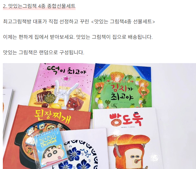 스크린샷 2024-01-28 005423.png