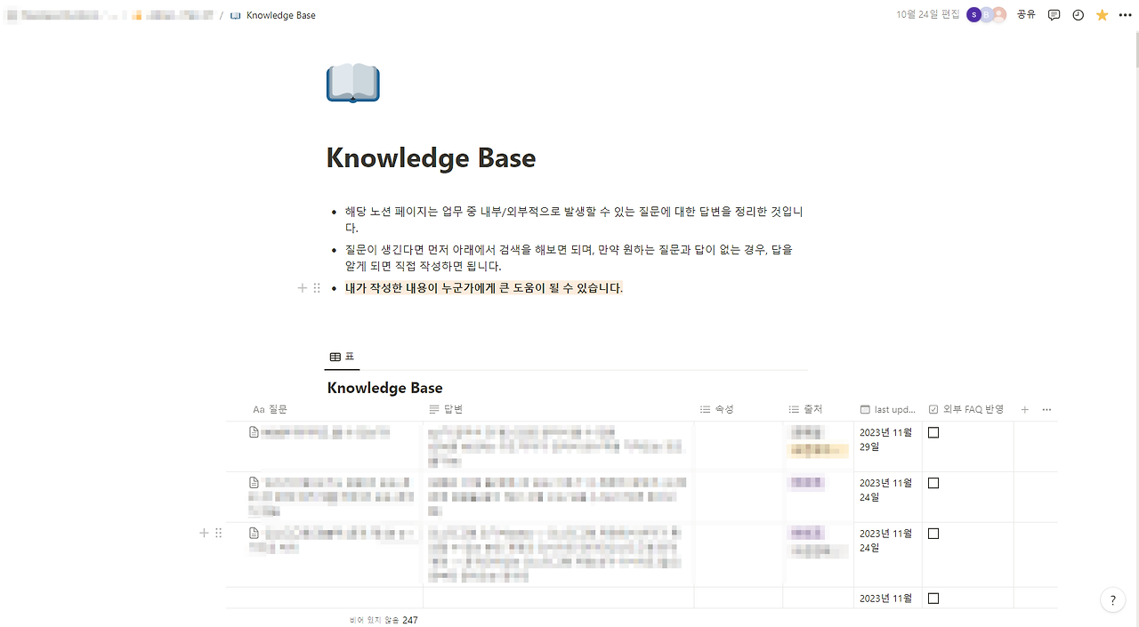 날리지베이스 만들기.png