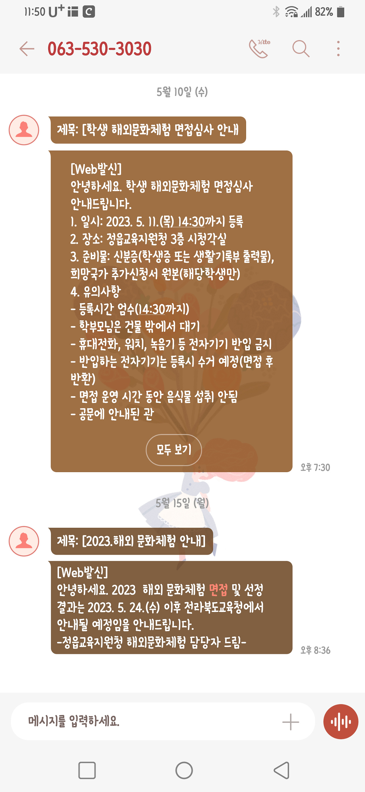 KakaoTalk_20230602_115209851 (1).png