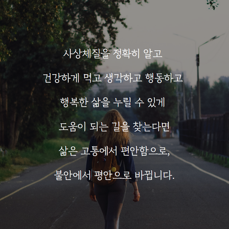 여자소양인 특징_사상체질_소양인_16.png