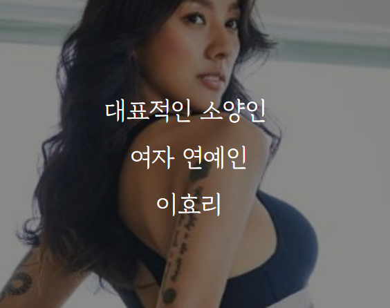 여자소양인 특징_사상체질_소양인_6.png