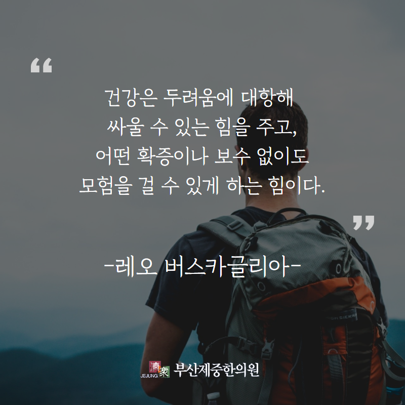 건강명언 카드뉴스.png