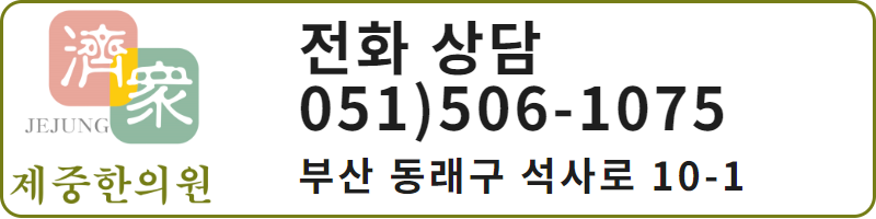 제중상담.png