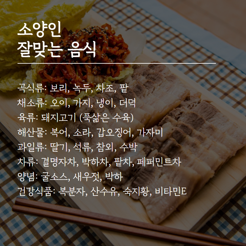 여자소양인 특징_사상체질_소양인_14.png